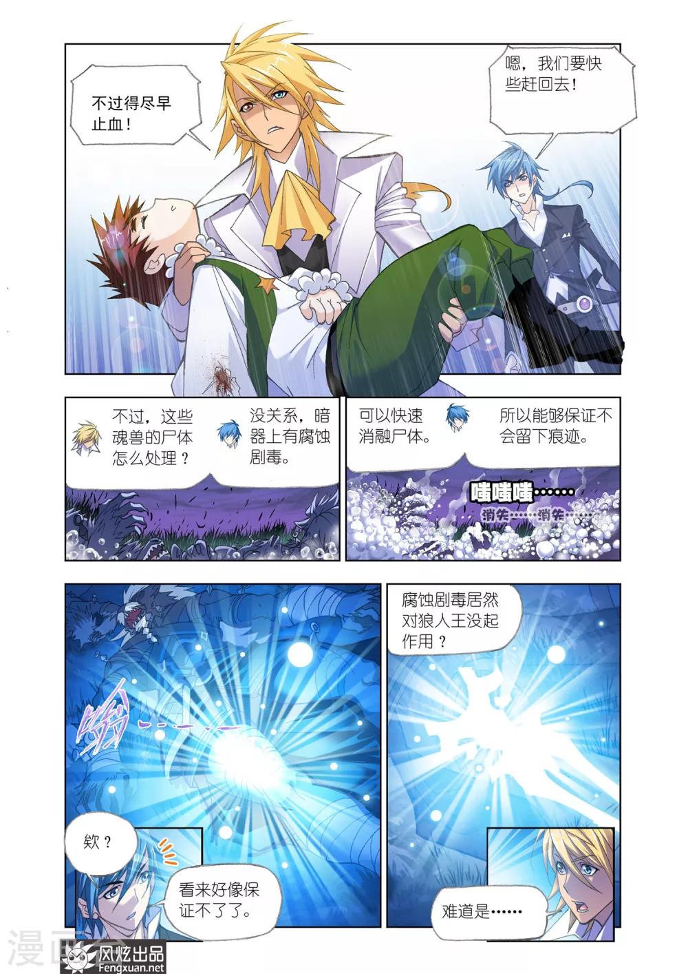 第551话 一千零一夜(中)2
