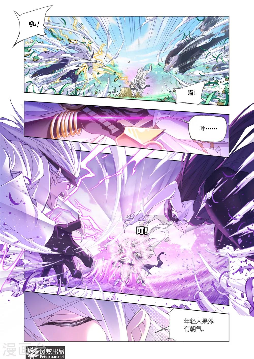 第536话 决战巅峰斗罗1(中)7