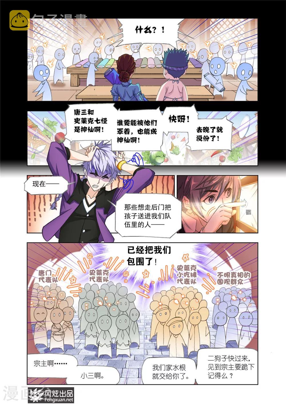 第527话 随行海神岛(中)3