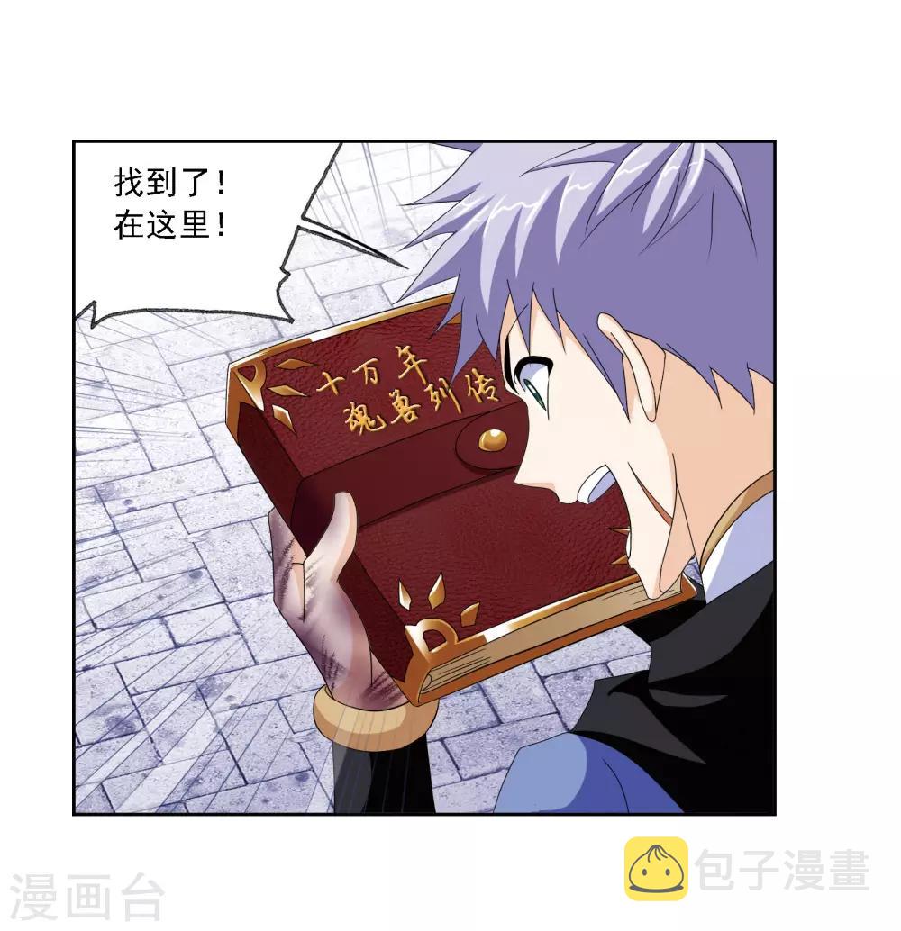 第671话 斗环139