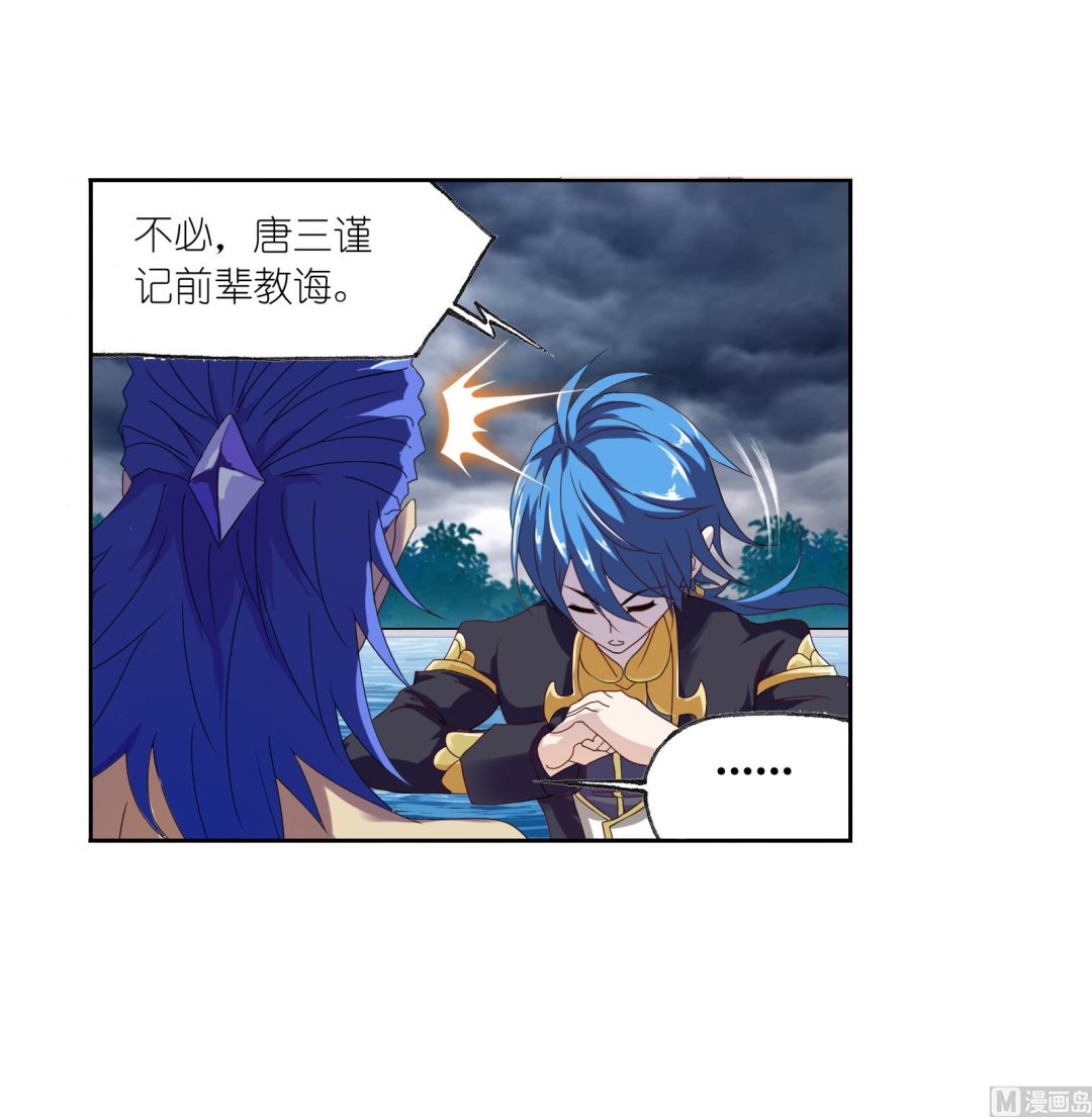 第235话 十万年圣柱石（1）15