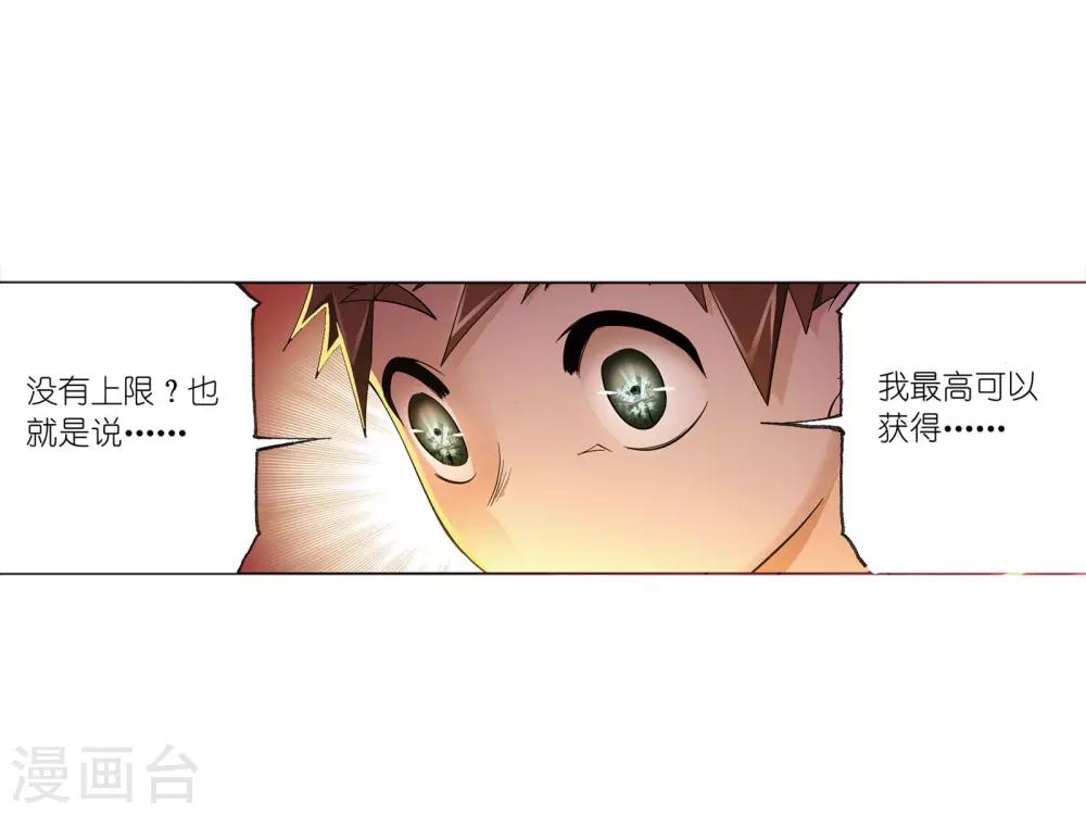 第637话 绝世魂环112