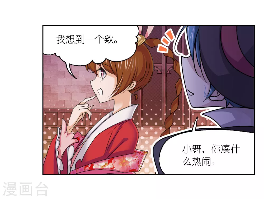 第749话 庆典与考验110