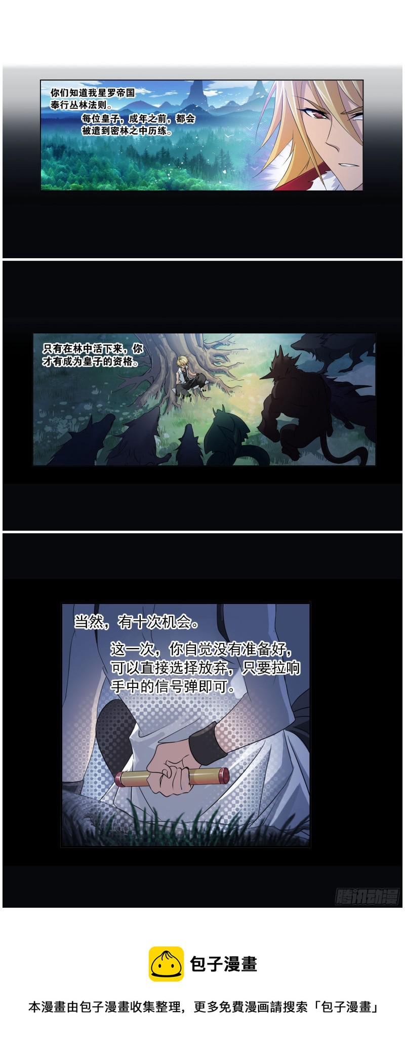 第273话 与自我的战斗（2）17