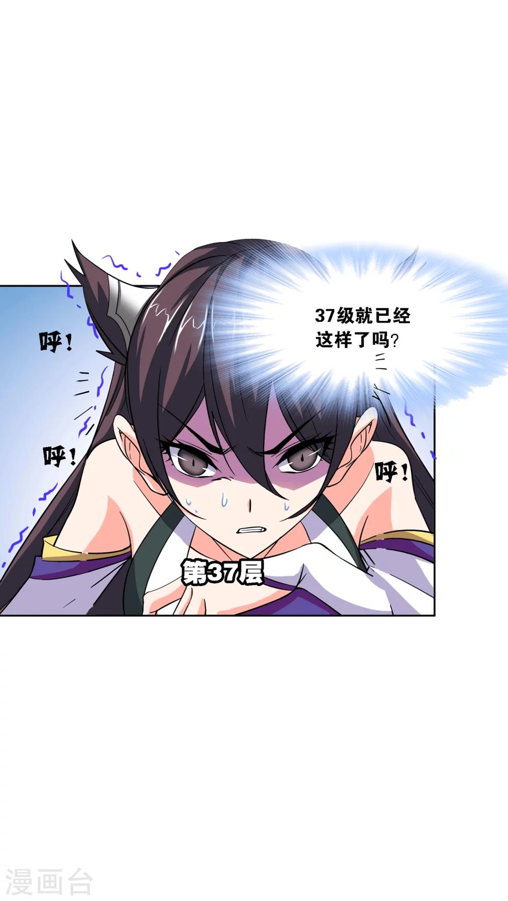 第631话 拟态修炼142