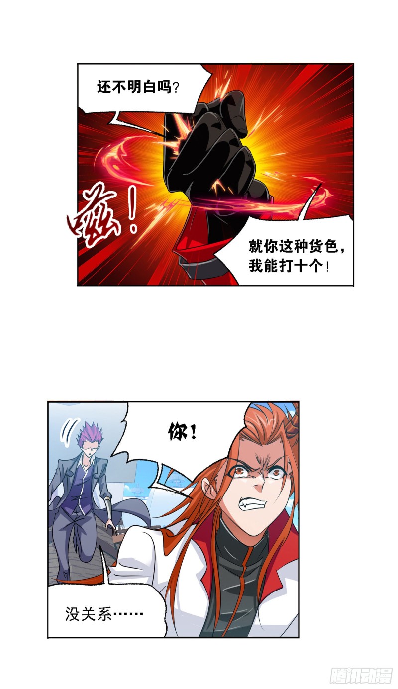 第280话 迎战武魂殿（2）23
