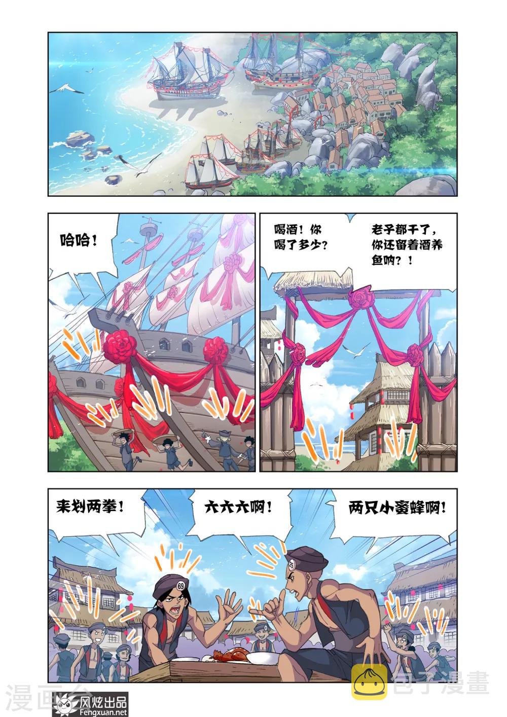 第593话 娶亲110