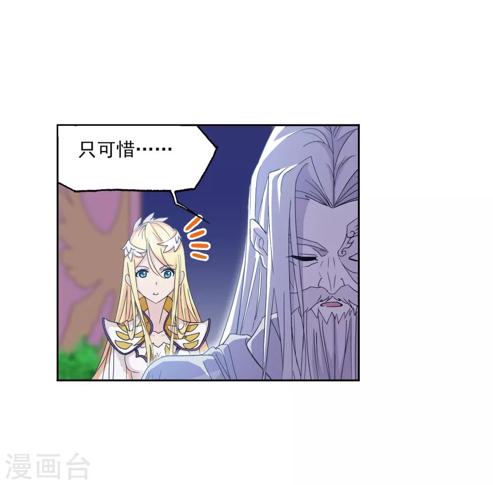 第662话 魂圣啦！227