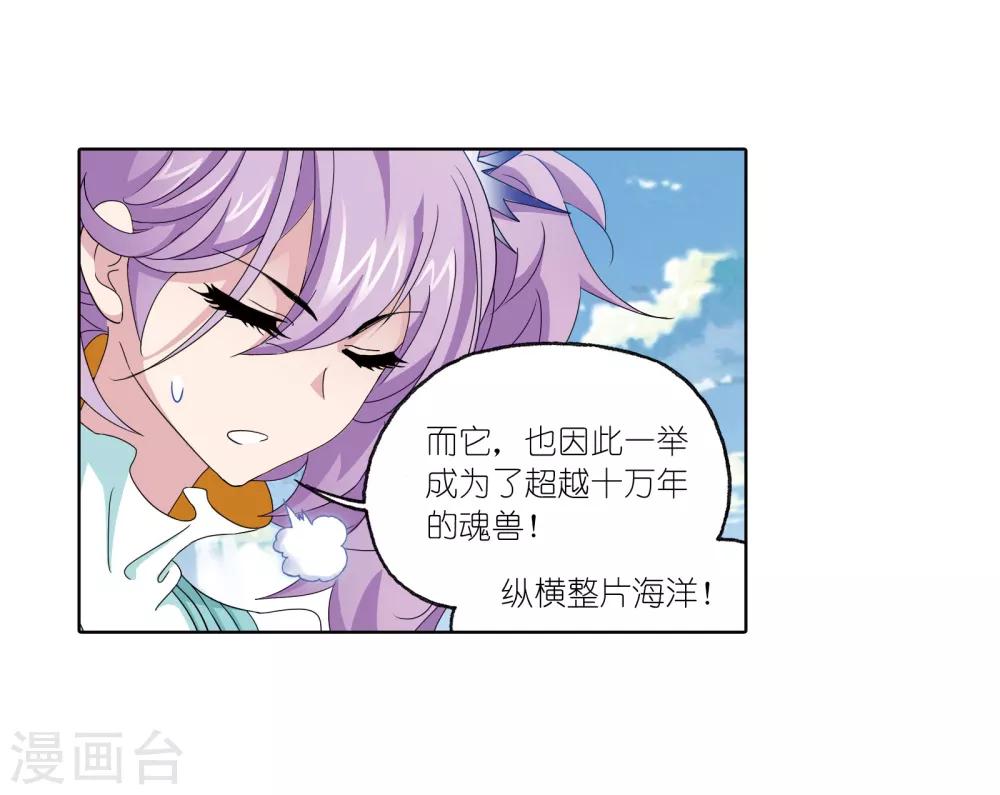 第664话 十万年圣柱石241