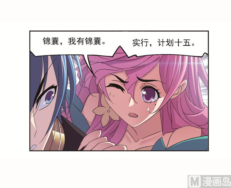 第256话 有钱人家（2）20
