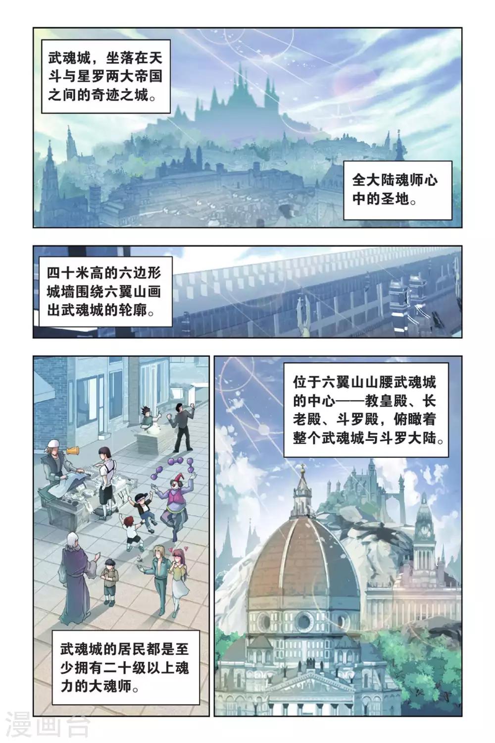 第385话 兄弟相争(上)2