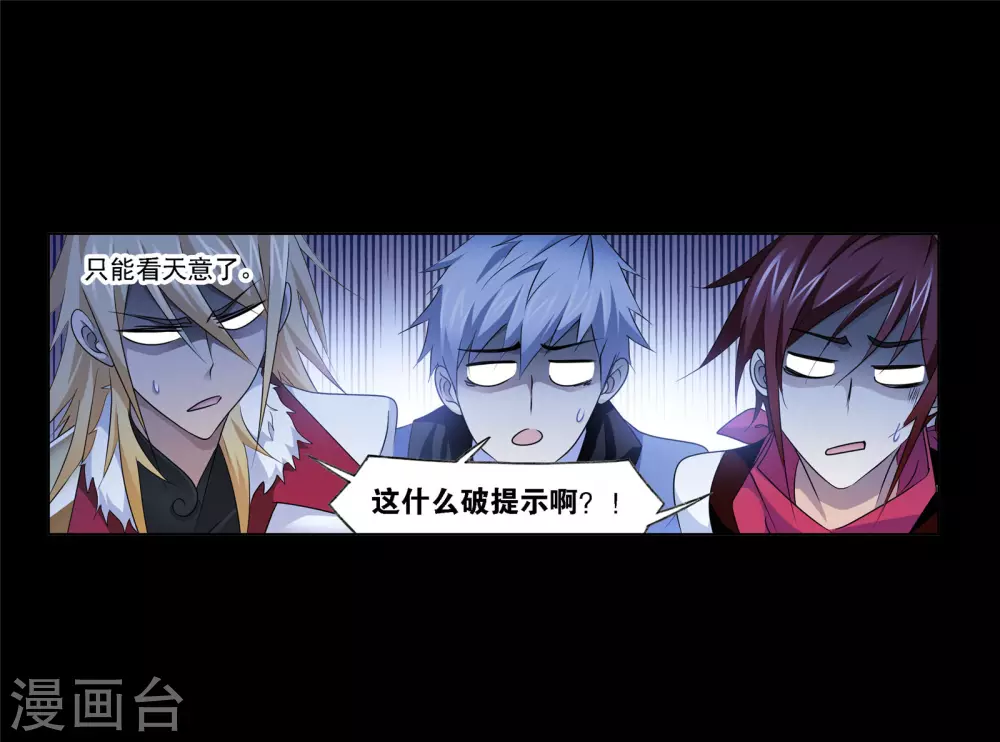第736话 斜月三星241