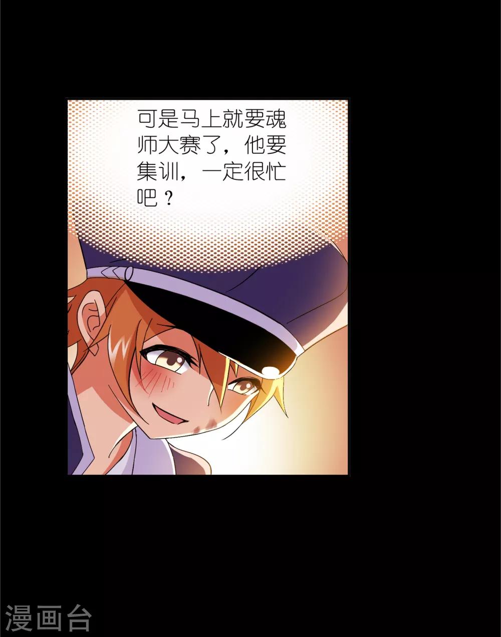 第650话 史莱克冠军215