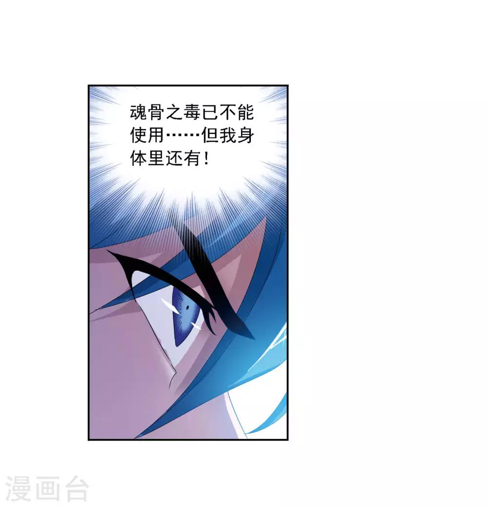 第674话 仙草毒物231