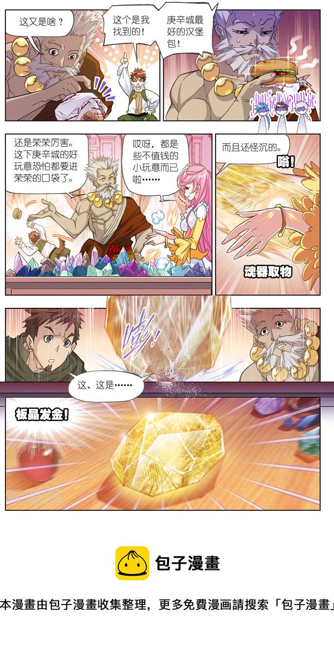 第491话 绝世暗器(中)2