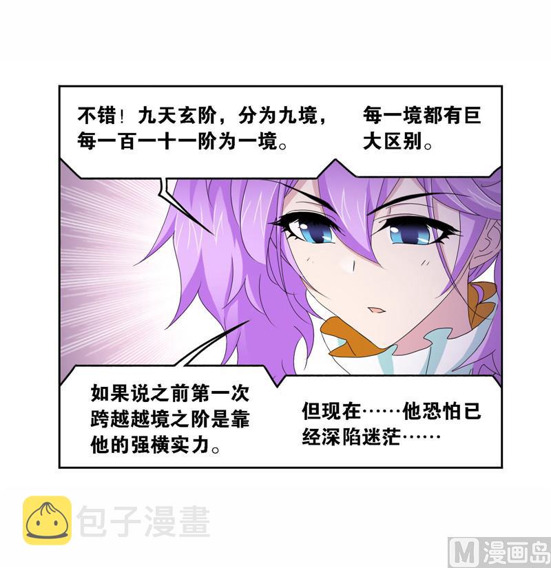 第261话 九星圣子（2）4