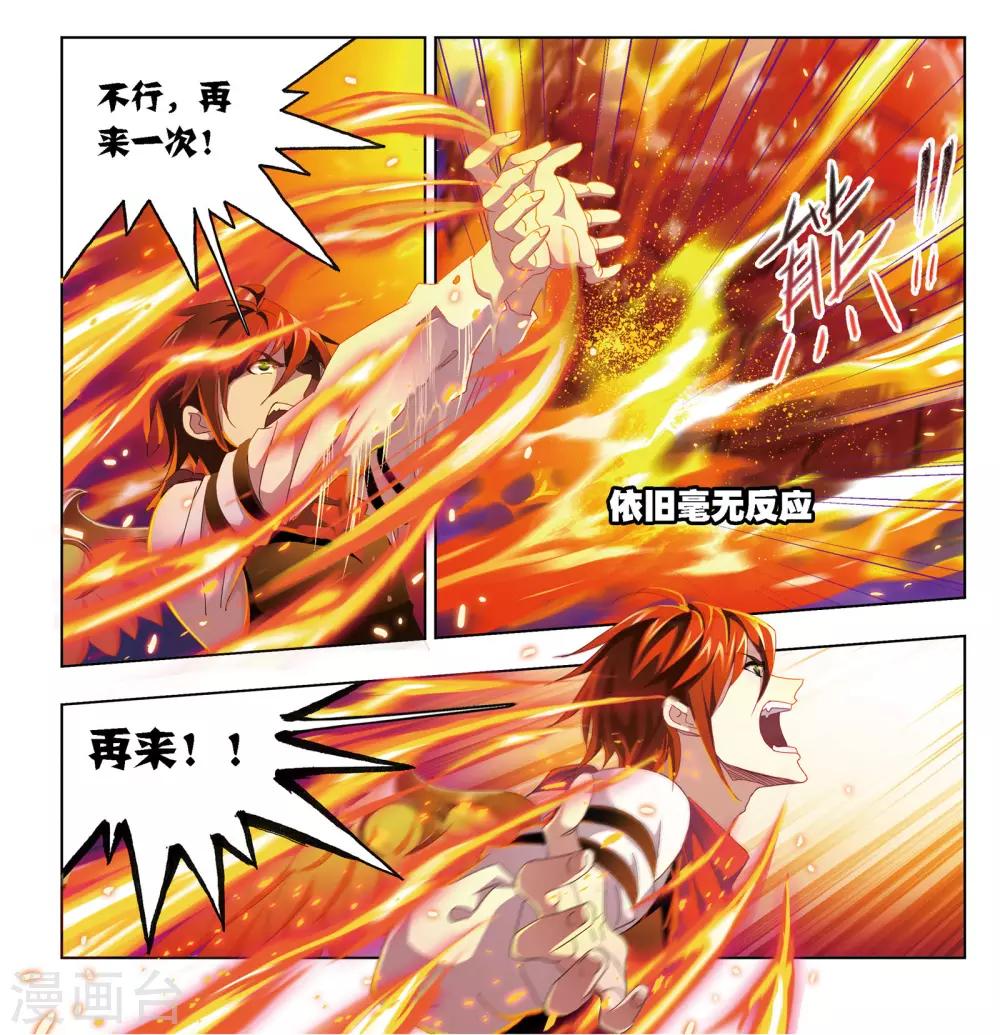 第671话 斗环13