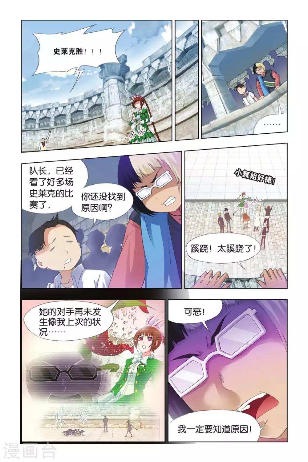 第346话 继续前进(上)5
