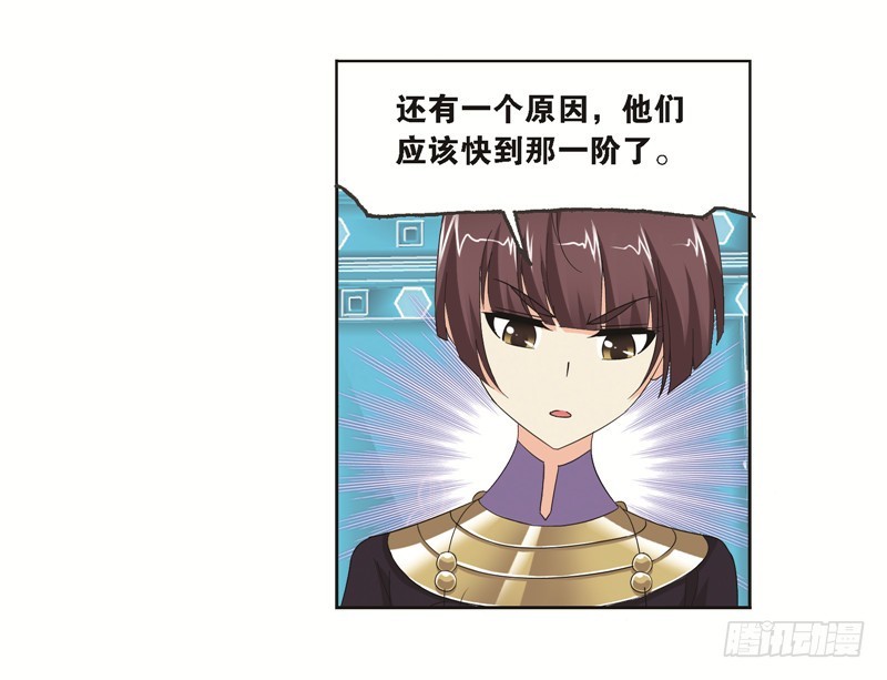 第247话 冰阶（2）19