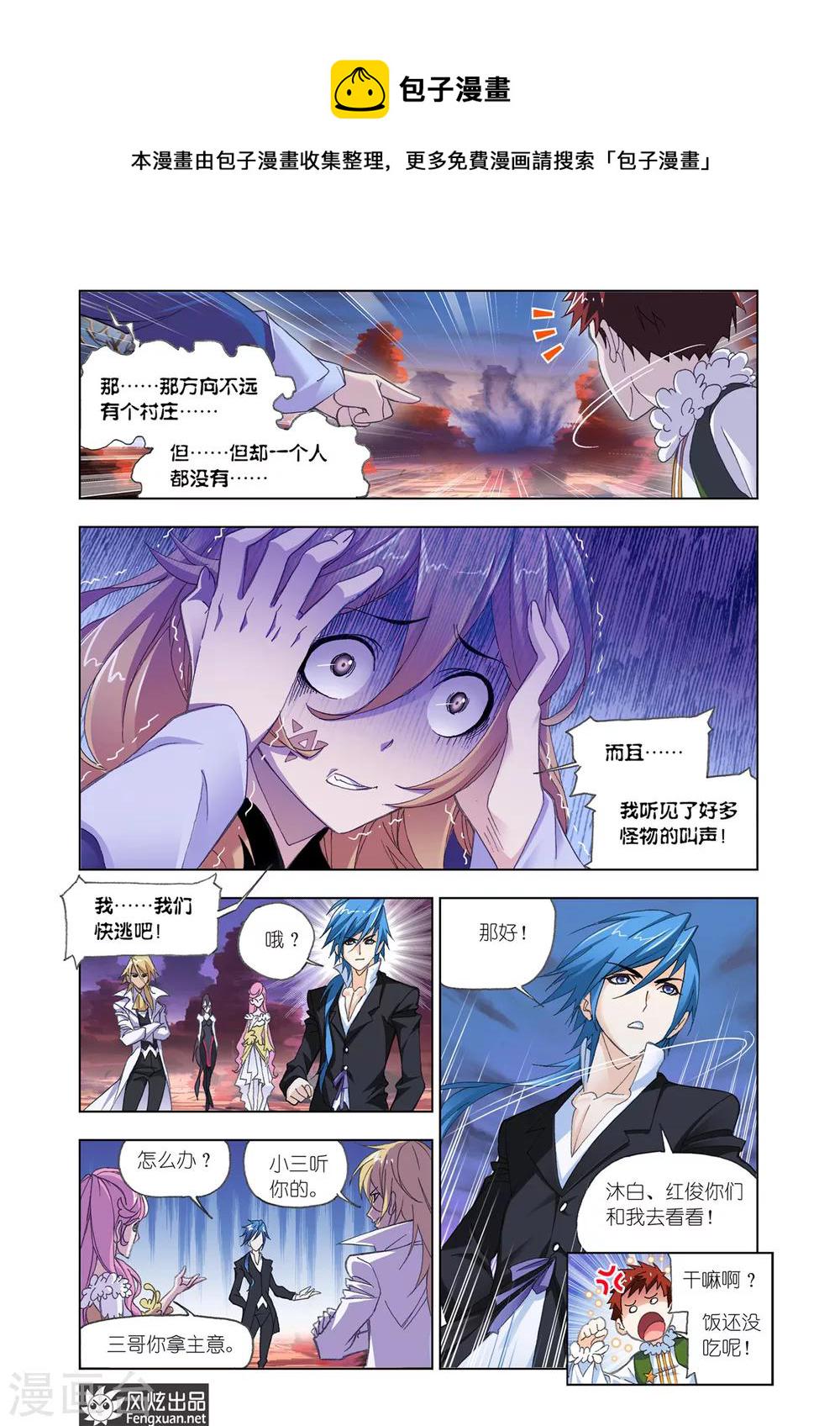 第545话 嗜血狼盗(中)1