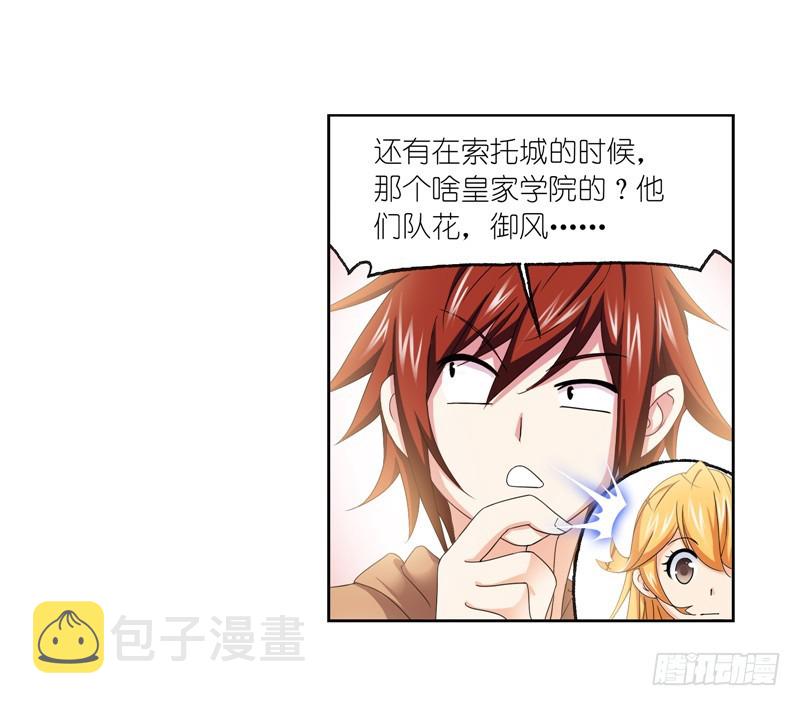第232话 九天霓凰（2）48