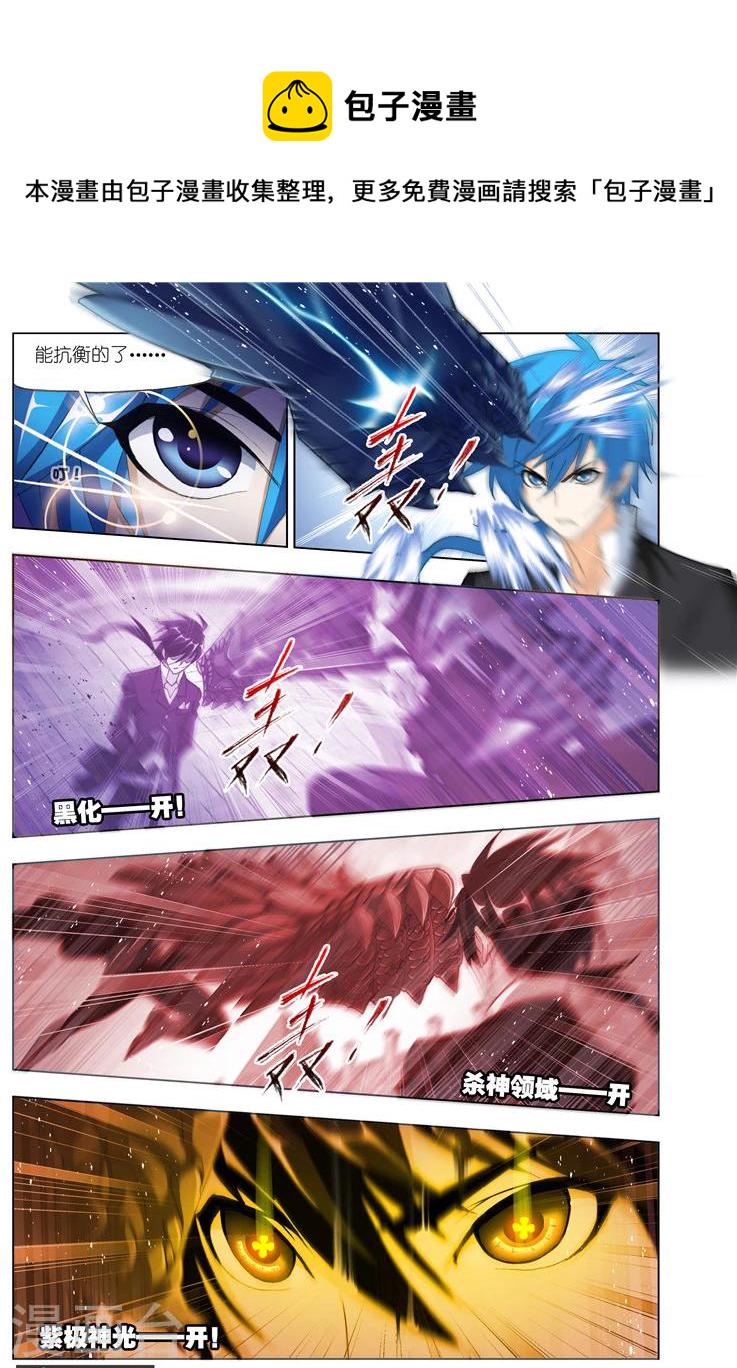 第486话 四元素学院2(下)7