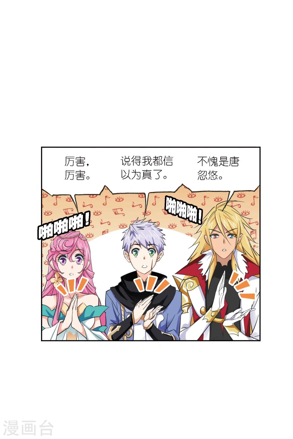 第635话 传承15