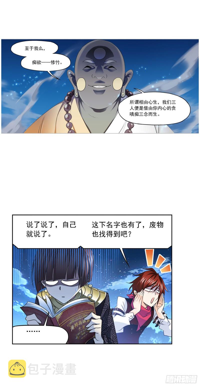 第272话 押题（1）17