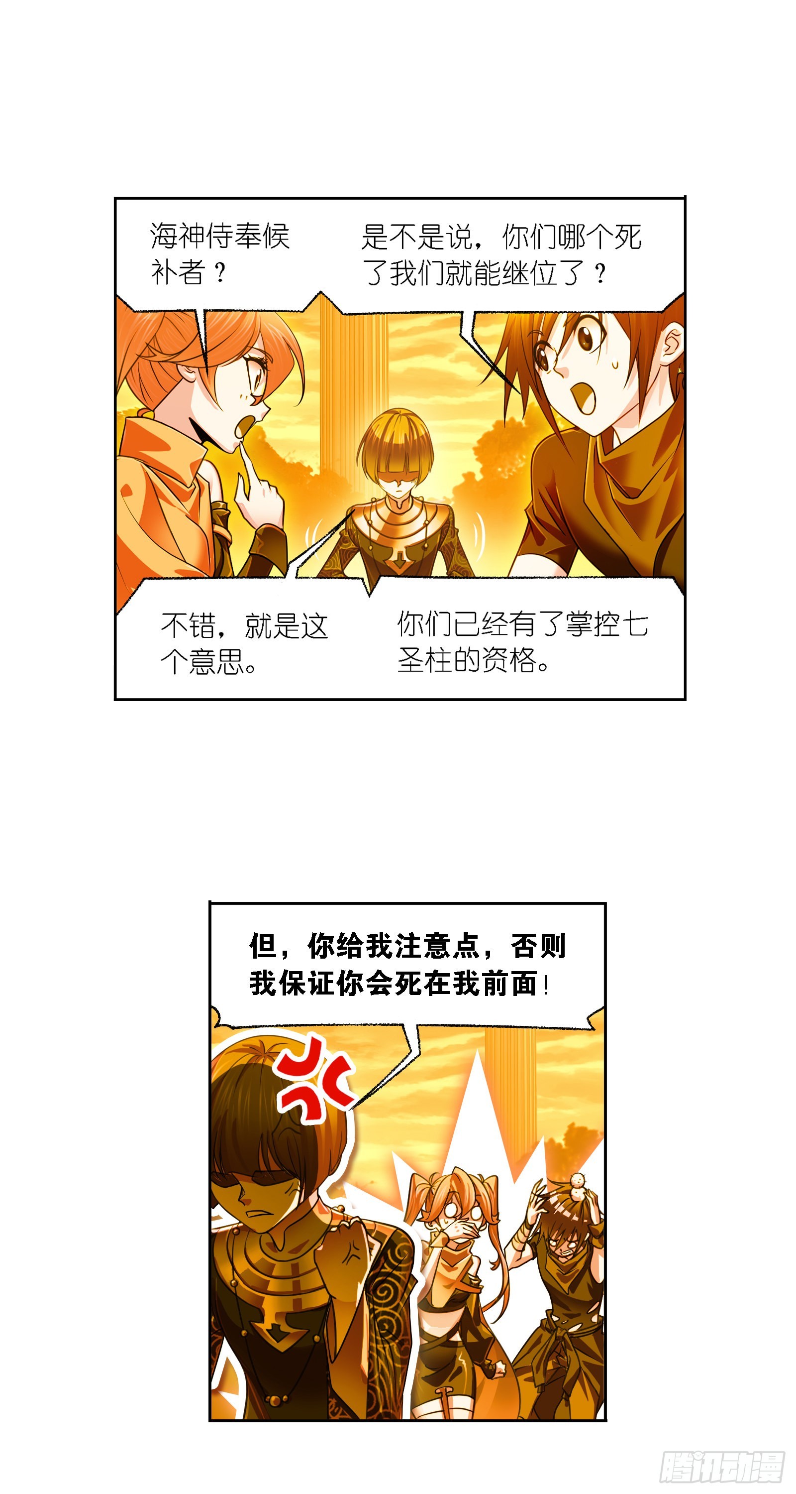 第323话 旧日仇敌（2）3