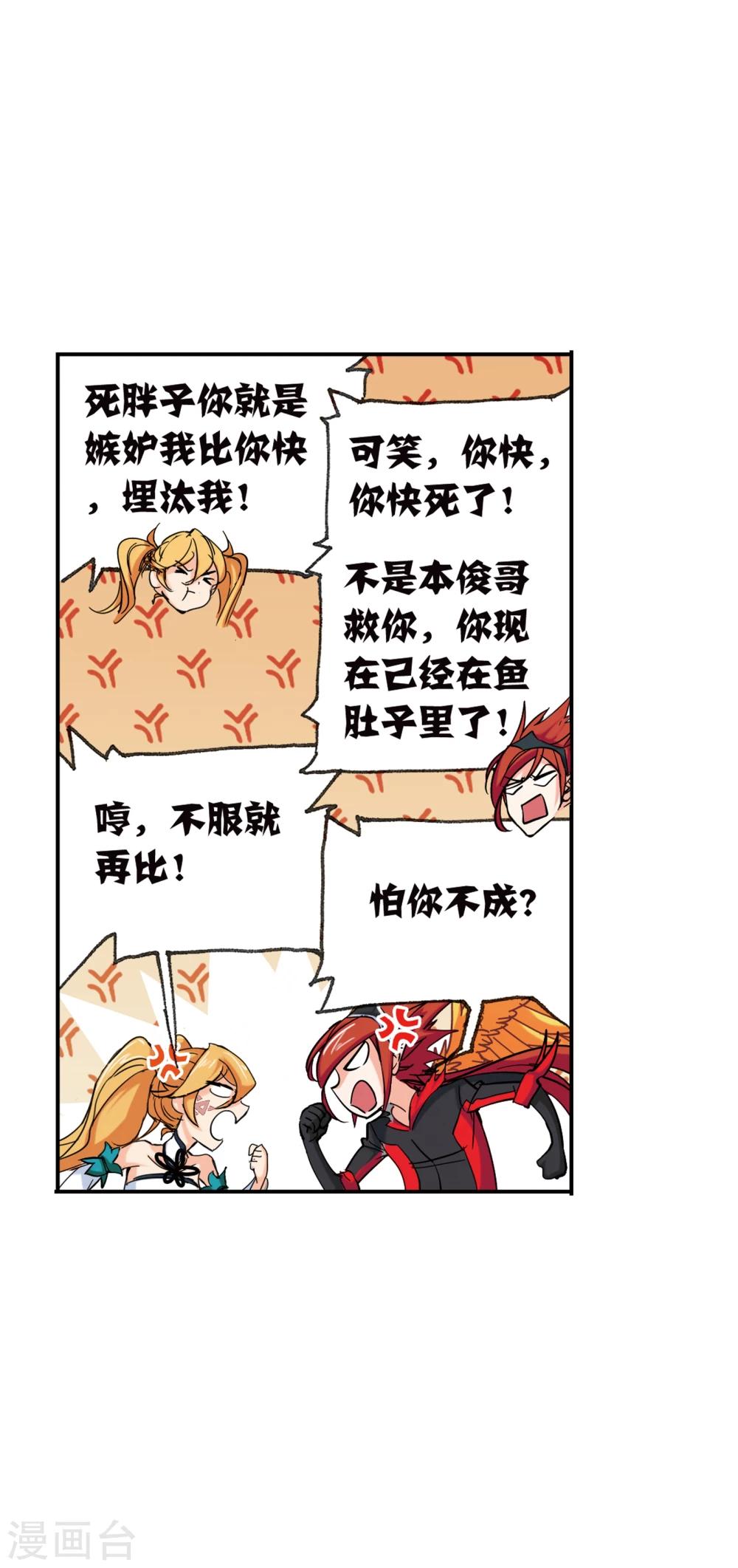 第630话 尝试向上217
