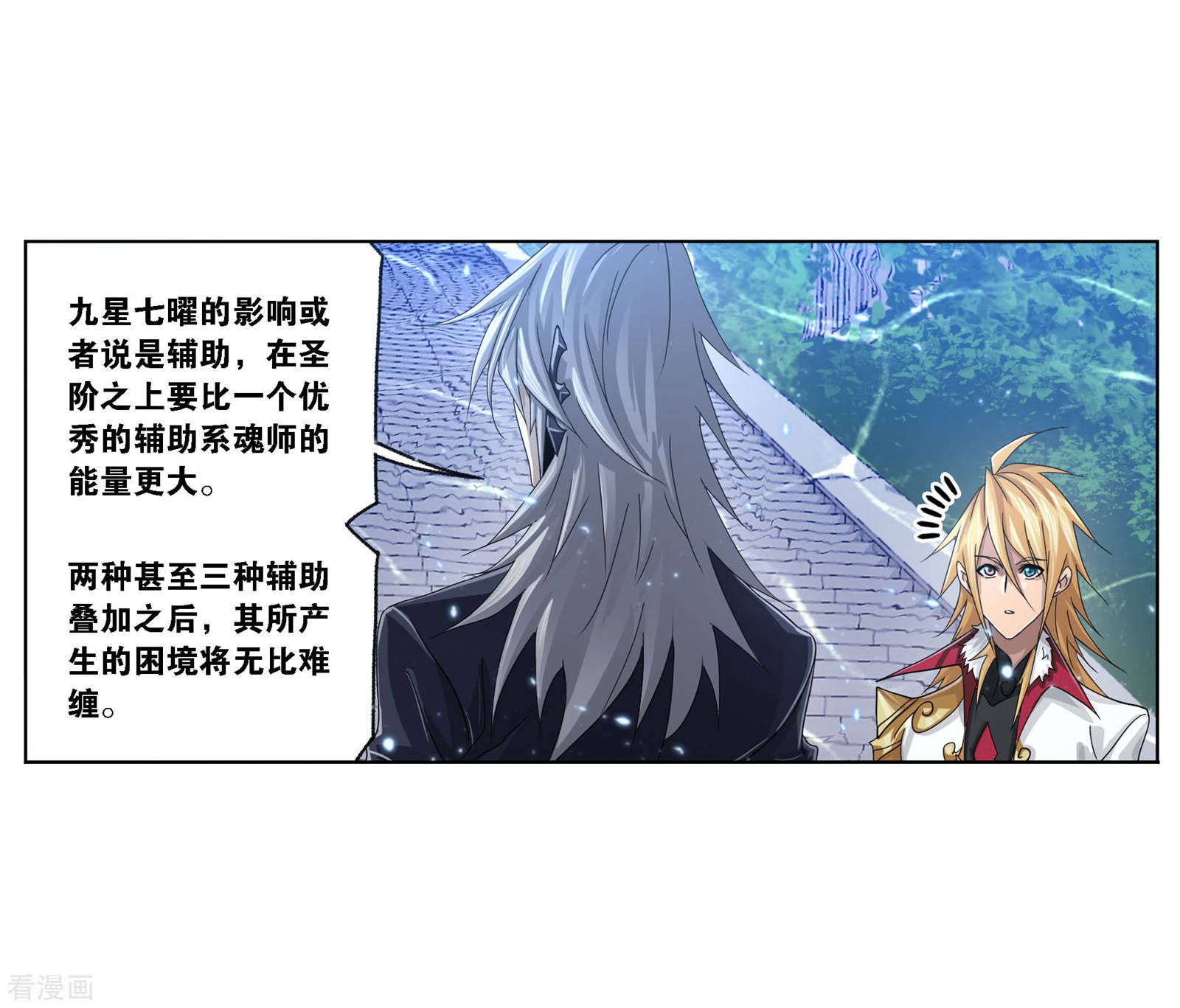 第718话 九星七曜28