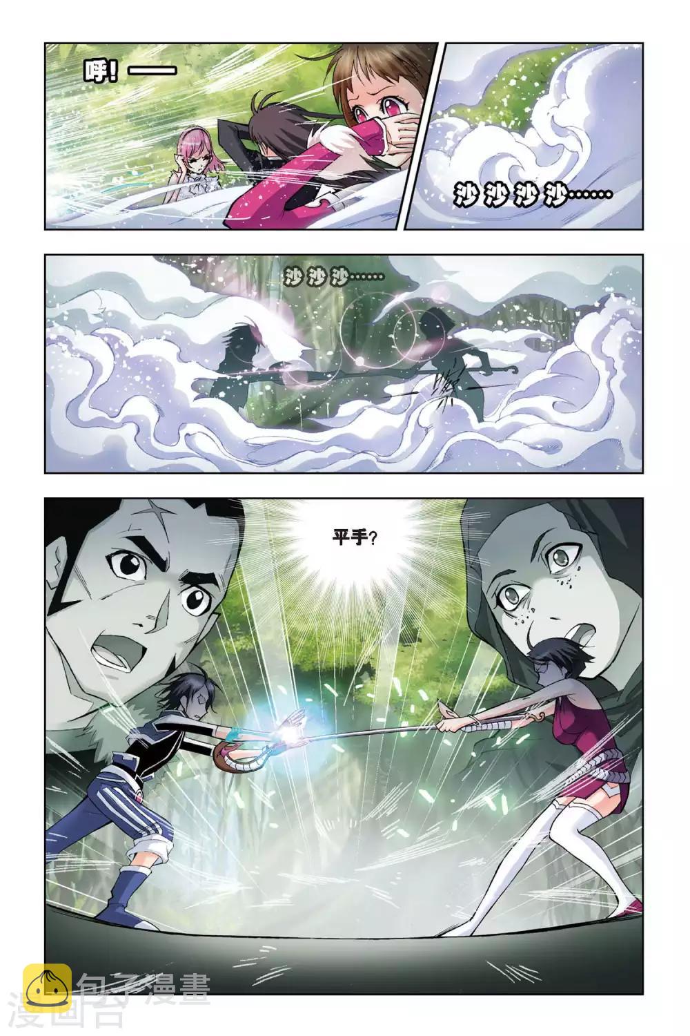 第71话 三魂环(中)1