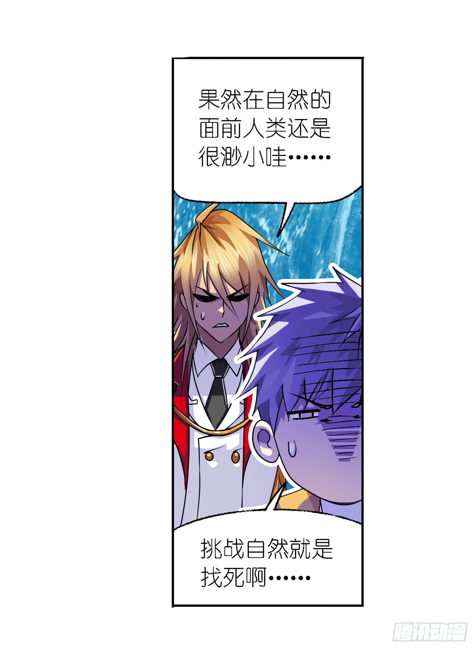 第300话 供奉的力量（2）7