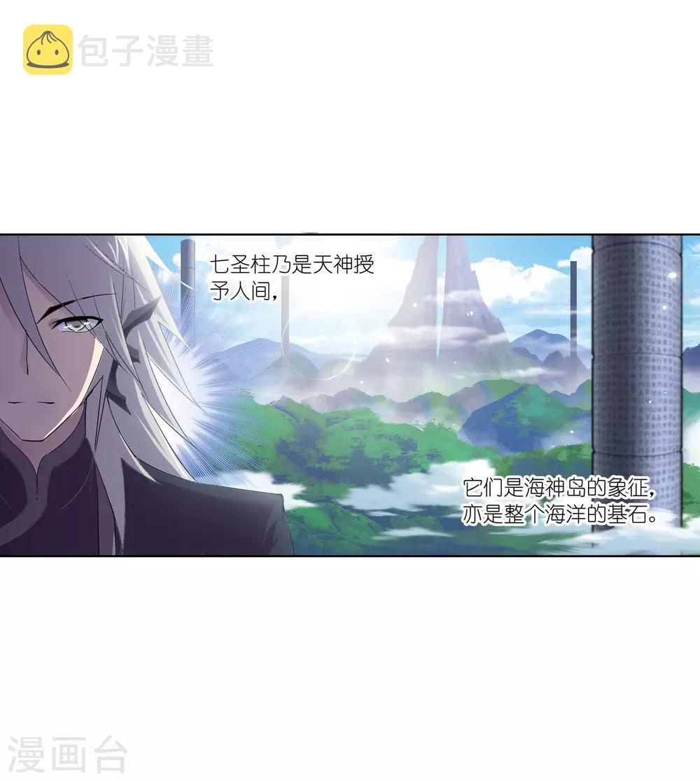 第637话 绝世魂环15