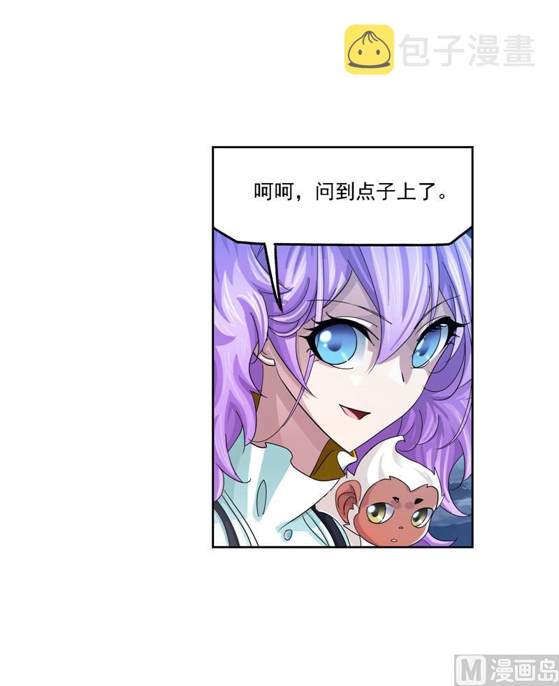 第264话 无敌天才（1）23
