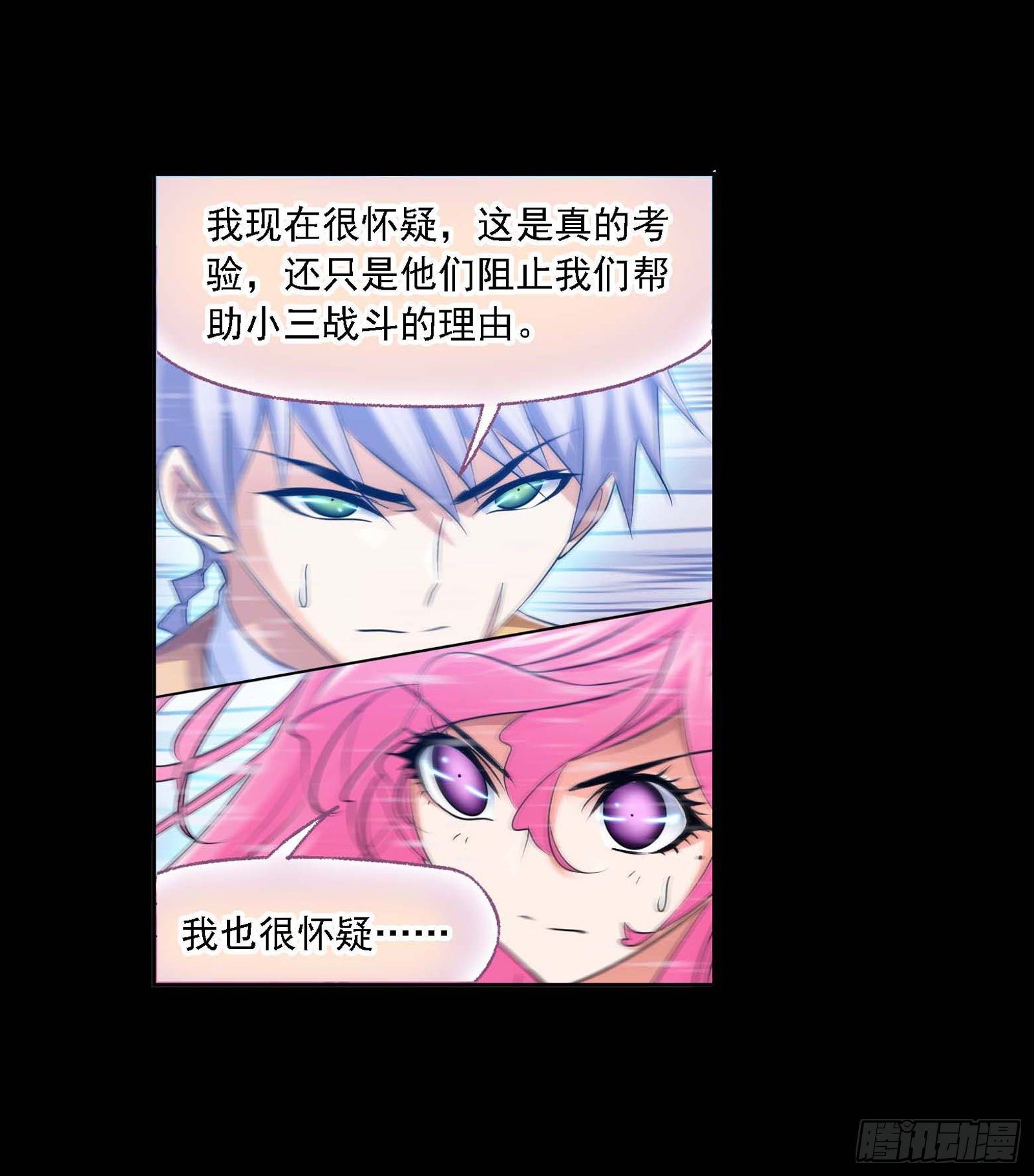 第286话 石猴出世（1）7