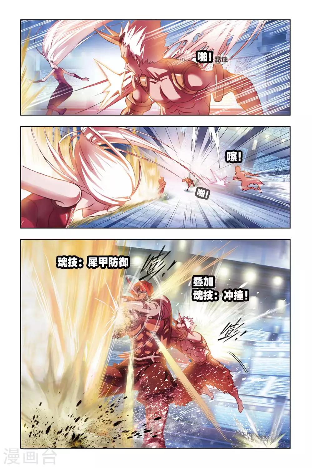 第141话 狂热状态(下)7