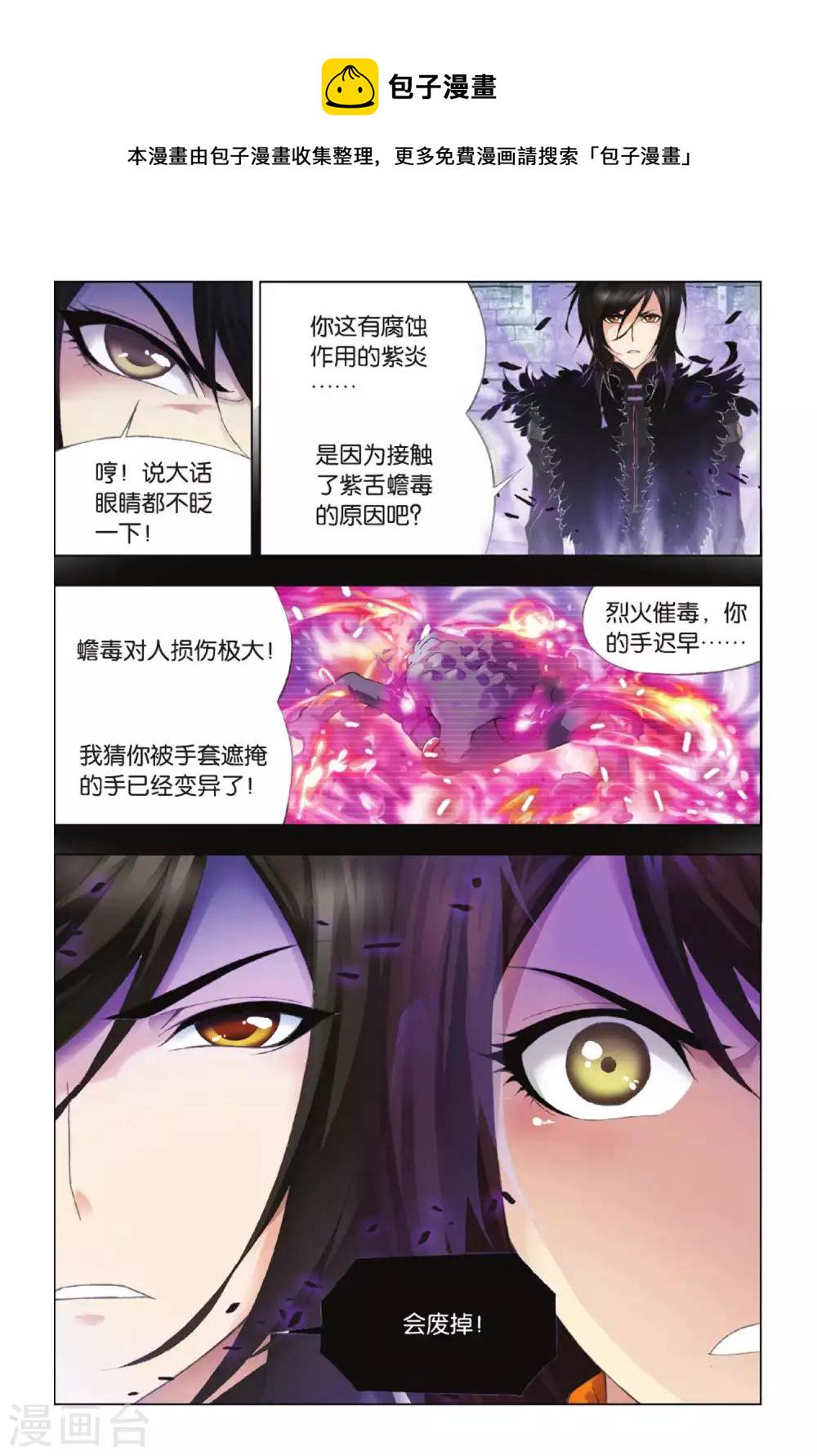 第340话 融环(上)7