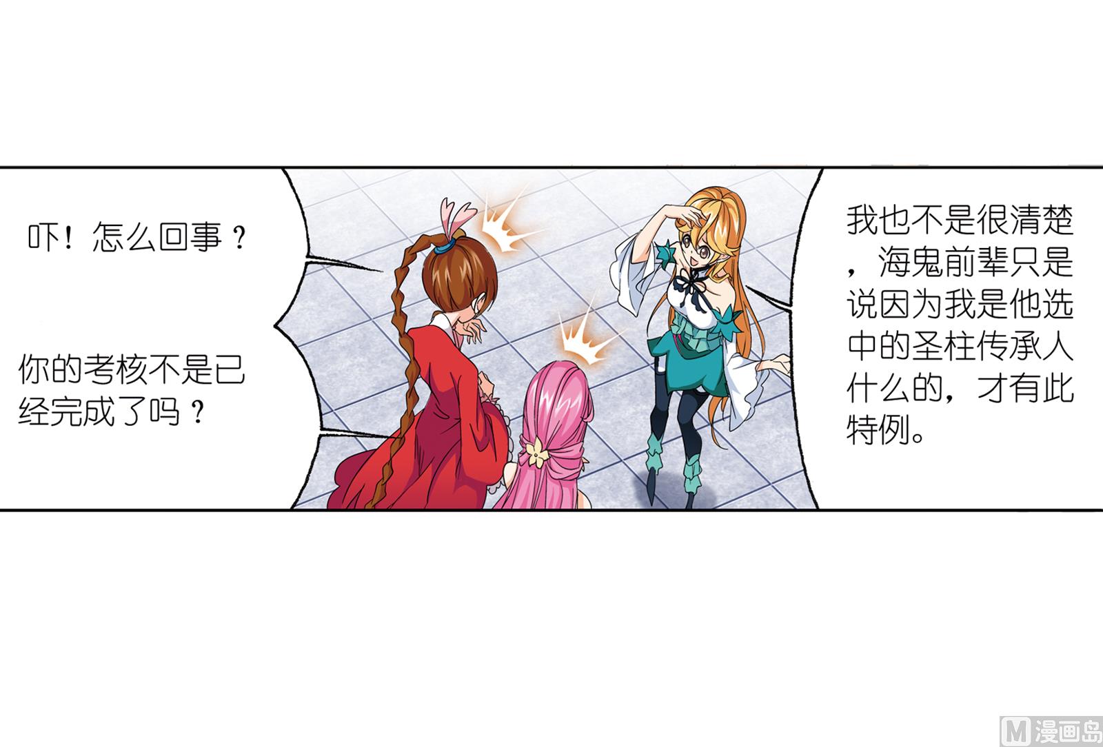 第234话 魂圣啦！（1）14