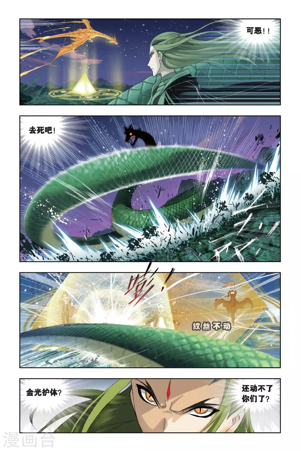 第191话 黄金圣龙(中)6