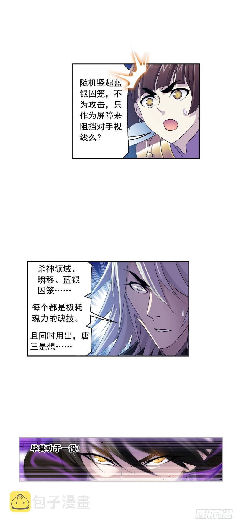 第273话 与自我的战斗（1）15