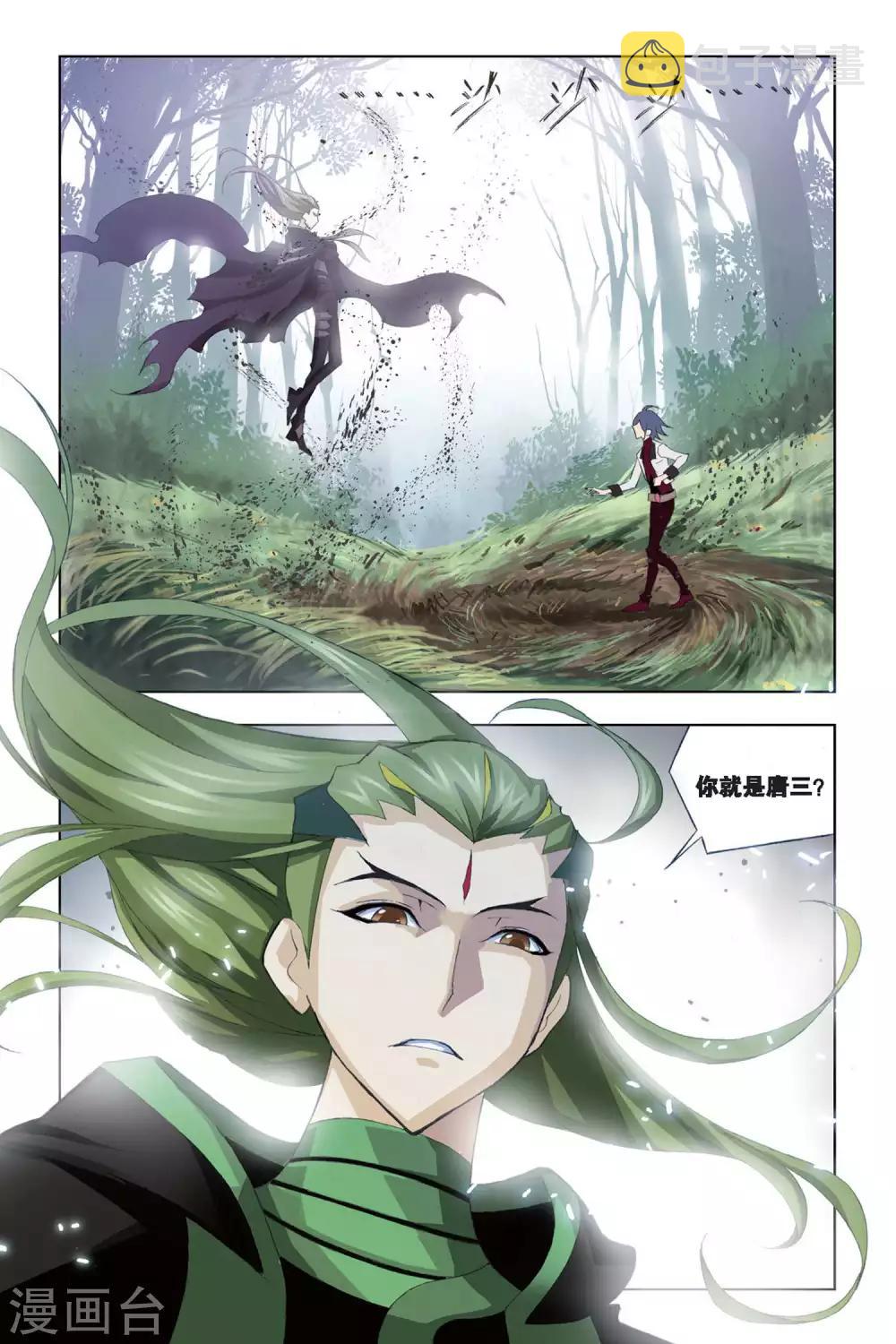 第183话 黄金铁三角(下)7