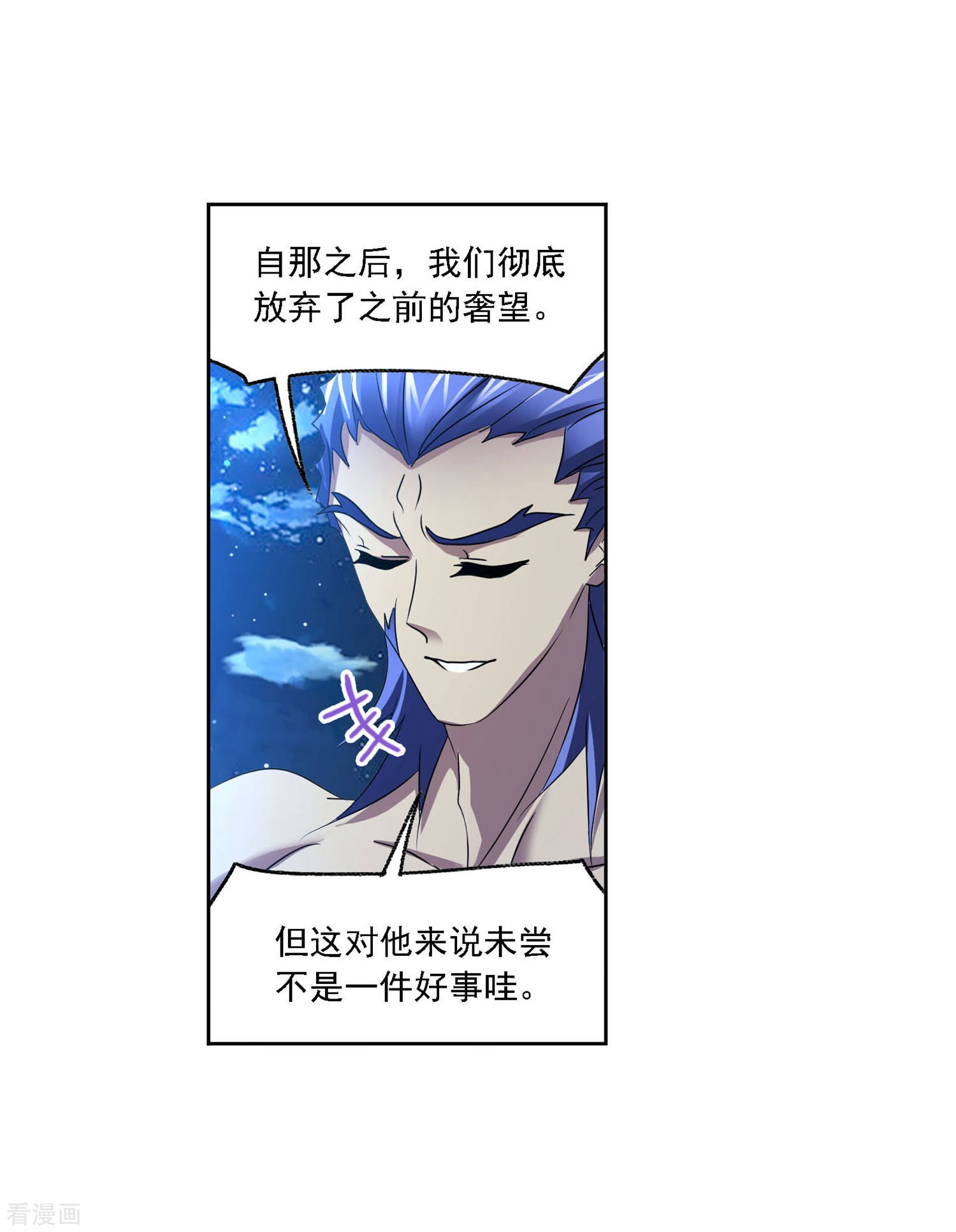 第727话 金刚煞体110