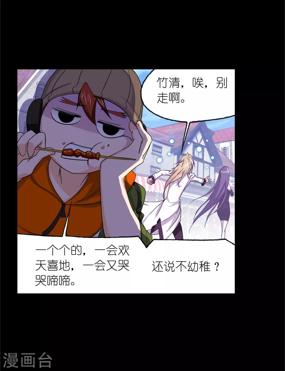 第649话 史莱克冠军154
