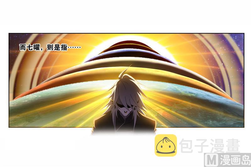 第262话 九星七曜（2）34