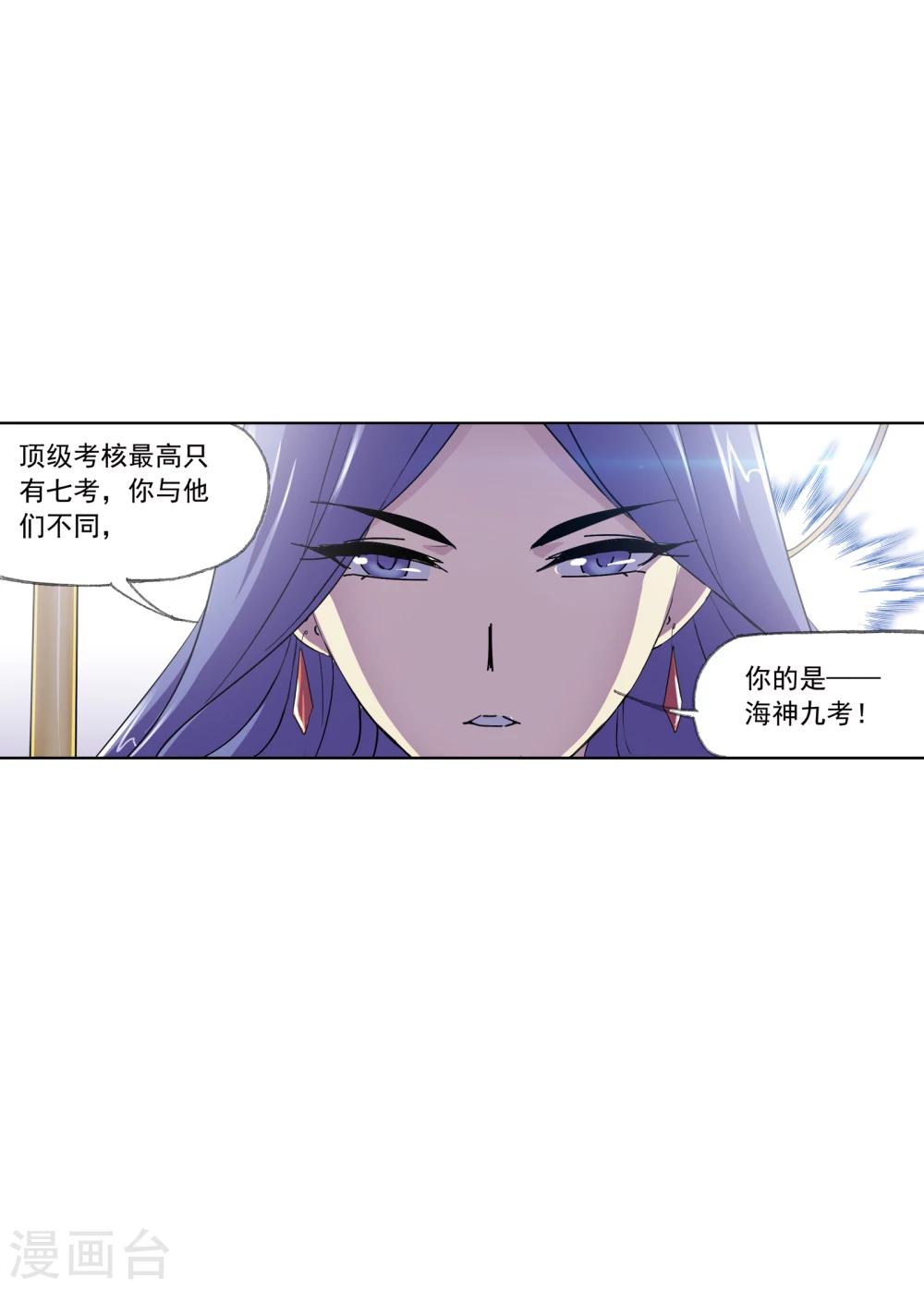 第625话 红级一考118