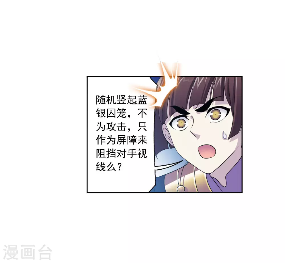 第739话 与自我的战斗121