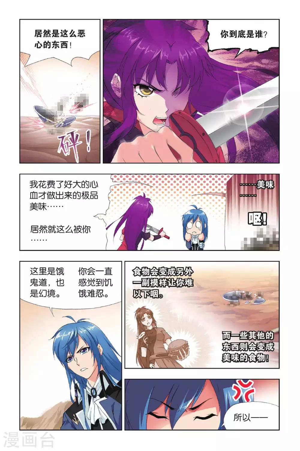 第413话 杀戮之都(中)1