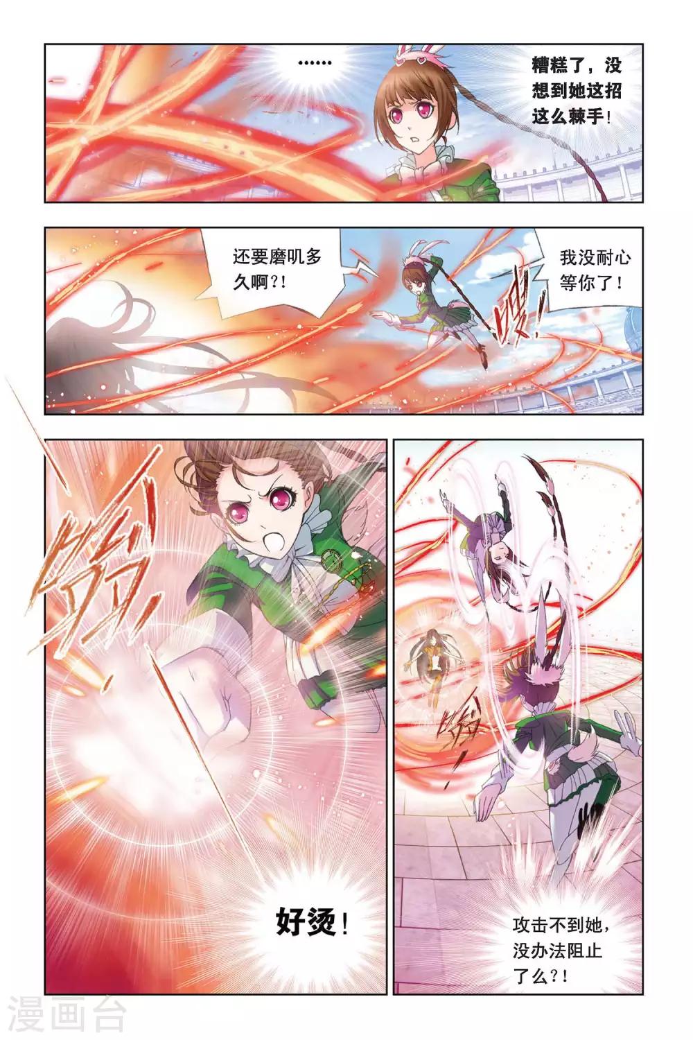 第291话 迎战炽火2(下)7
