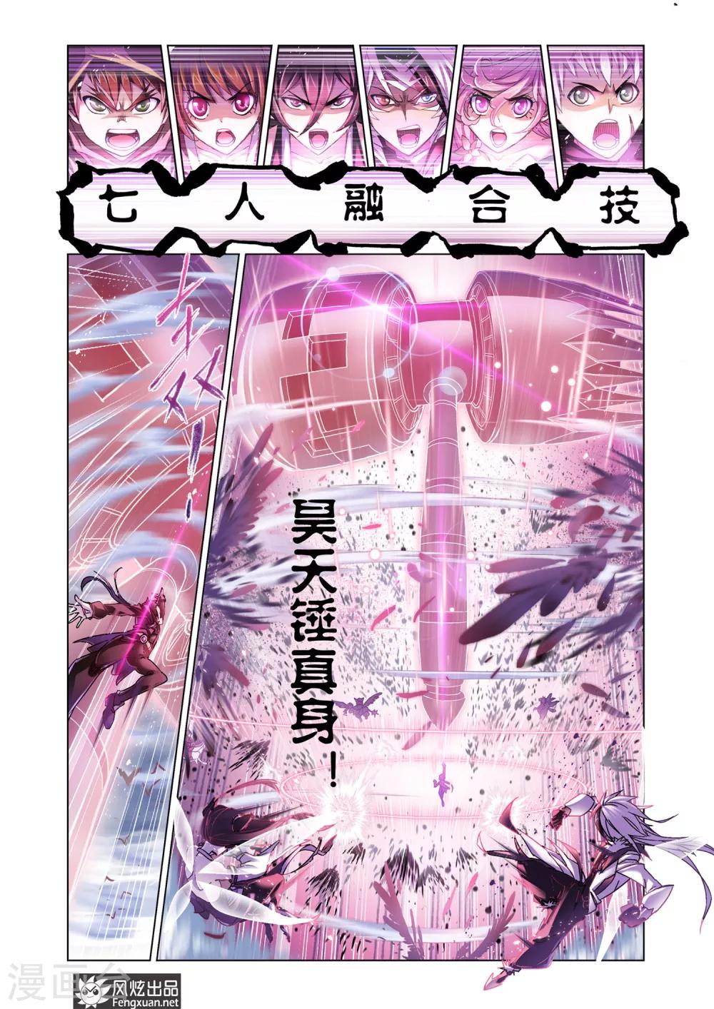 第585话 最强海魂兽(上)7